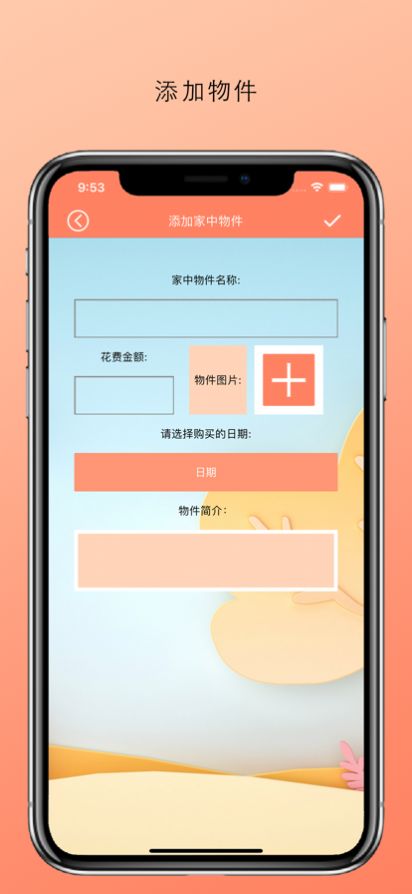 温馨房间装饰助手app手机版图片1