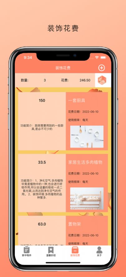 温馨房间app下载-温馨房间装修app官方下载v1.0