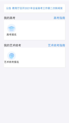 潇湘高考app下载-潇湘高考在线题库app最新版下载v1.4.0