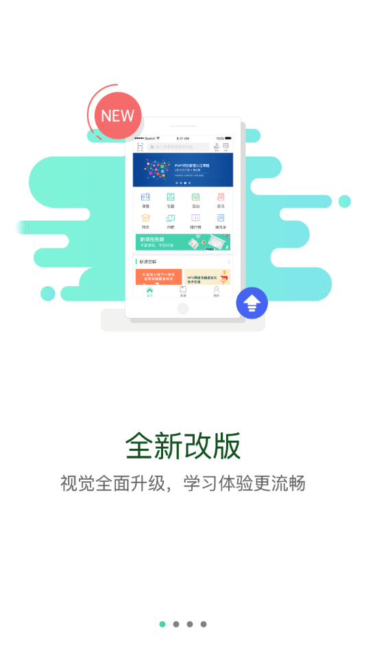 轨道培训app下载-轨道培训学习辅导app官方下载v11.2.0