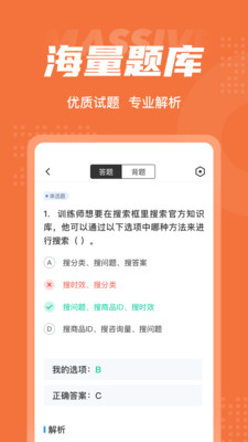 人工智能训练师考试聚题库app下载-人工智能训练师考试聚题库在线题库app官方下载v1.3.3