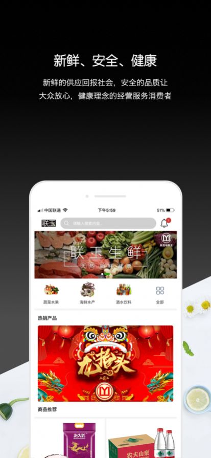 联玉兴东app下载-联玉兴东折扣返利软件免费app下载最新版