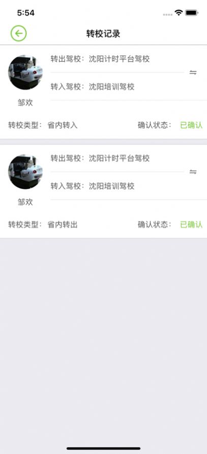 优易学车学员版app-优易学车学员版在线题库app官方版下载v1.5.5