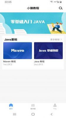 小猿学Javaapp-小猿学Java学习辅导app安卓版v1.0.0