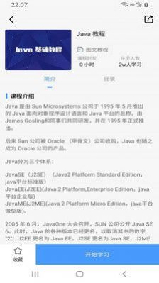 小猿学Javaapp-小猿学Java学习辅导app安卓版v1.0.0