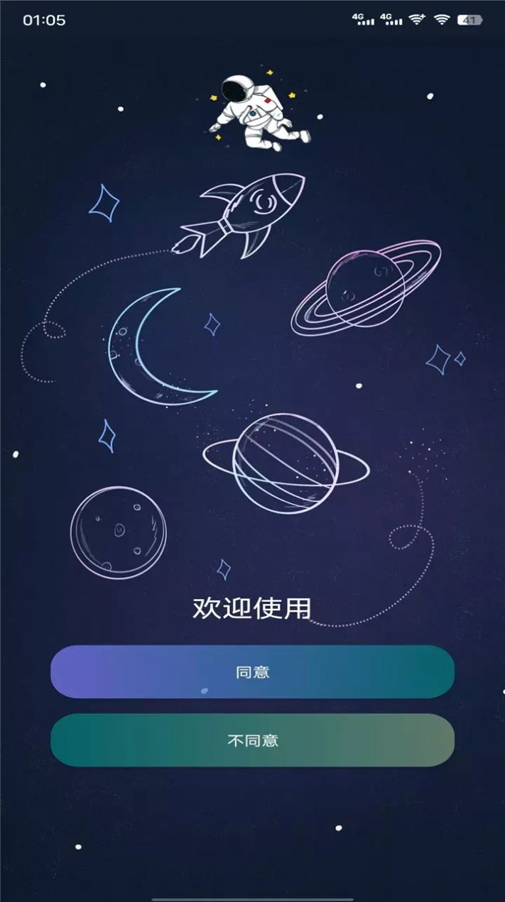 乐享助手远程监控APP安卓版图片1