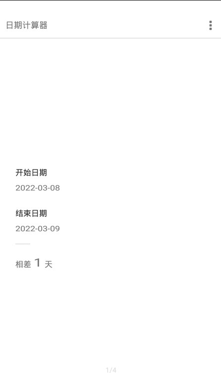 日期天数计算器app-日期天数计算器手机助手app官方版下载v2