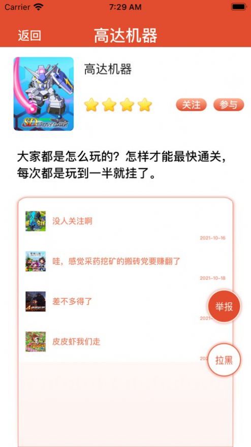 钮扣游戏助手app下载-钮扣游戏助手玩机必备软件免费app下载v1.9