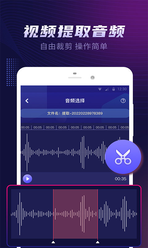 繁楼音频提取器app下载-繁楼音频提取器系统应用app最新版下载v1.0.2