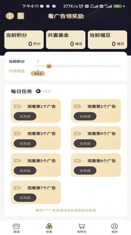 宜物达app-宜物达订单管理app官方版下载v1.0