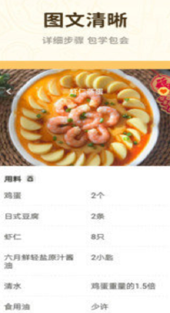 家常菜谱美食大全app下载-家常菜谱美食大全手机助手app官方下载v1.1.0