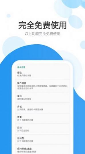 运动走路计步器app官方2022下载-运动走路计步器运动健身官方最新版下载v3.6.8