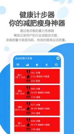 运动走路计步器app官方2022下载-运动走路计步器运动健身官方最新版下载v3.6.8