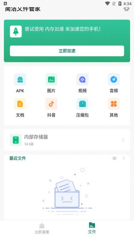 简洁文件管家app-简洁文件管家文件管理app安卓版v1.0.0