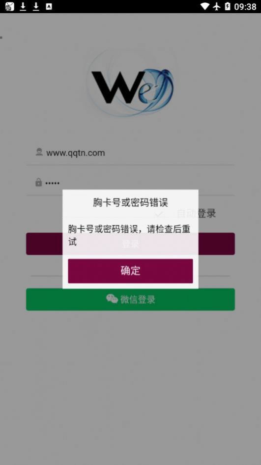 微心在线app-微心在线生活服务app官方版下载v3.0.1.1