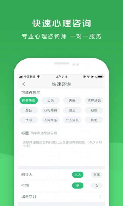 恩恩心理app下载-恩恩心理生活服务app最新版下载v5.1.2