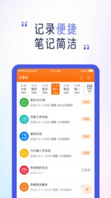 安服匠智能学习APP官方版图片1