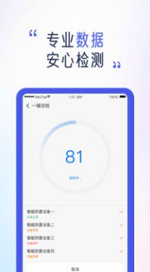 安服匠智能app下载-安服匠智能学习辅导app官方下载v1.0.1