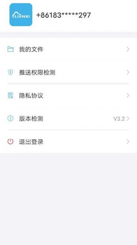 连系物联下载app安装-连系物联手机助手最新版下载v3.3