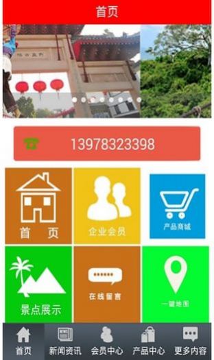 度假旅游app下载-度假旅游旅游必备app软件官方版v1.00