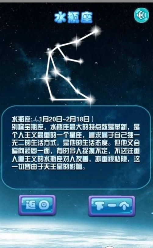 星座知识大全app下载-星座知识大全生活娱乐app手机版v1.0