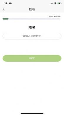 众兴健康管理app最新版图片1