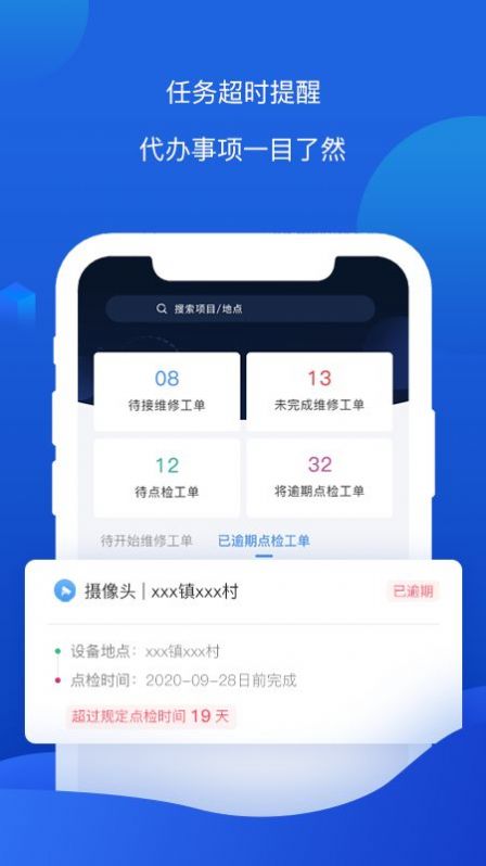 云检通最新版下载-云检通办公必备最新版v1.0