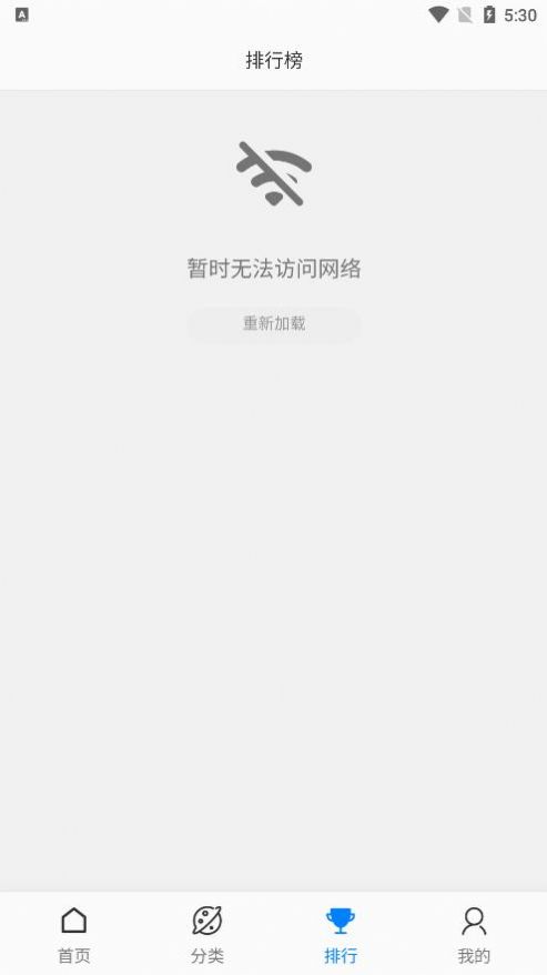 Axure教程app免费下载图片1