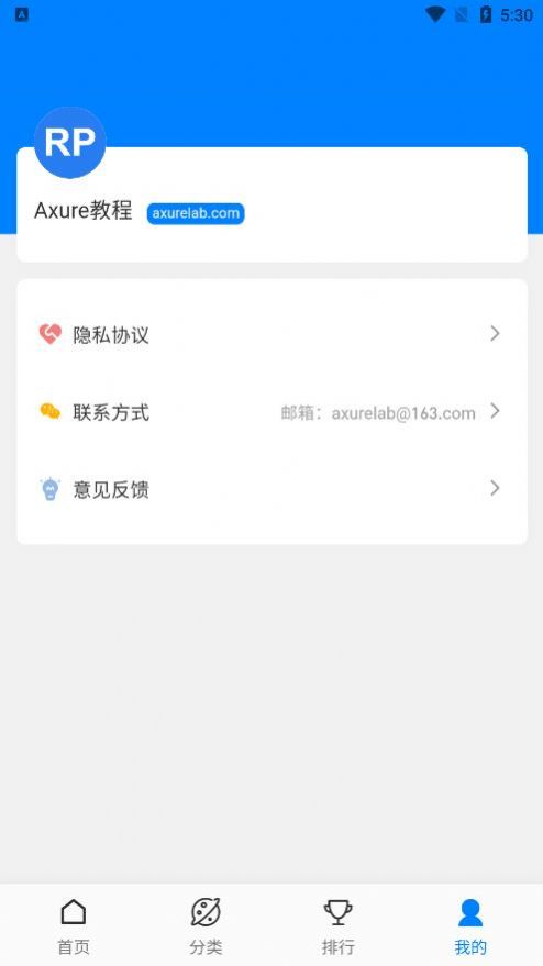 Axure教程下载-Axure教程学习辅导下载最新版v1.0.0