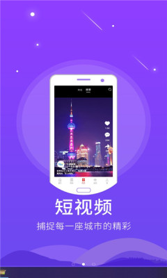 智慧汶上APP下载手机台官方2022图片1