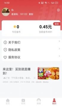 趣赚资讯APP手机版图片1