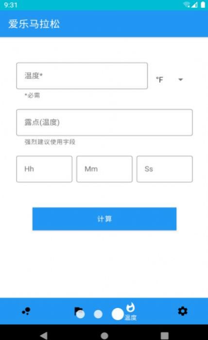 爱乐马拉松运动工具APP安卓版图片1