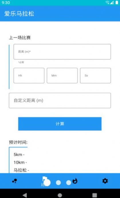 爱乐马拉松app下载-爱乐马拉松运动健身app最新版v1.0.0