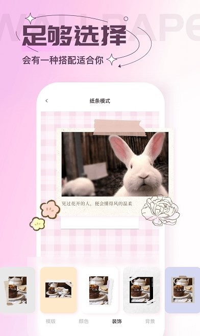 贴纸素材app下载-贴纸素材壁纸app手机版v1.0.0