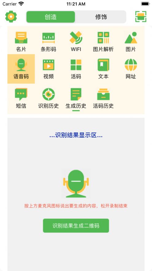 橙青app下载-橙青系统应用app官方下载v1.0