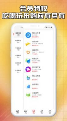 省钱微卡下载-省钱微卡折扣返利下载最新版v1.1.0