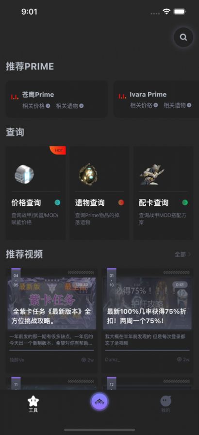 星际中枢app下载-星际中枢玩机必备软件免费app下载v1.3.6