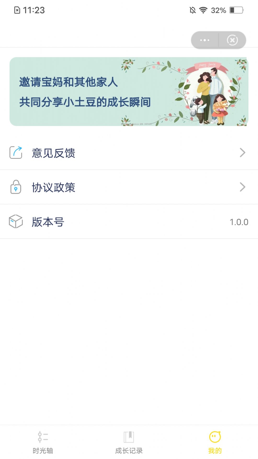 亲子时光屋app手机版免费版图片1