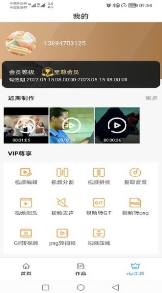 视频处理小工具下载app安装-视频处理小工具剪辑最新版下载v1.0.1