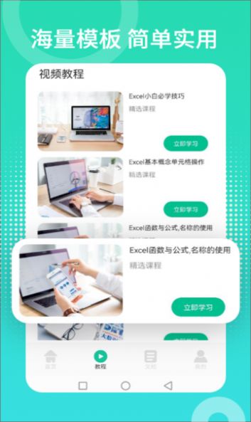 Excel表格制作编辑器app下载-Excel表格制作编辑器办公必备appv1.2