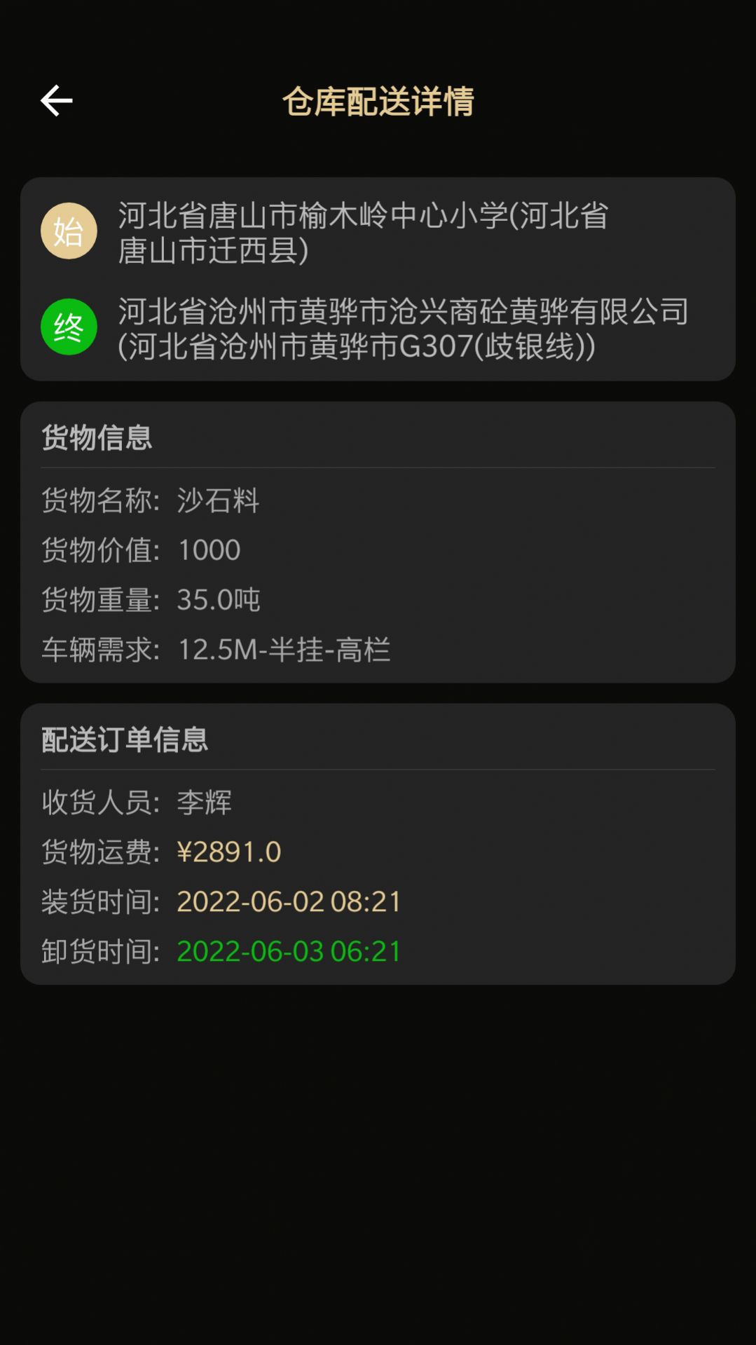 用到货运app下载-用到货运物流运输appv1.0.1