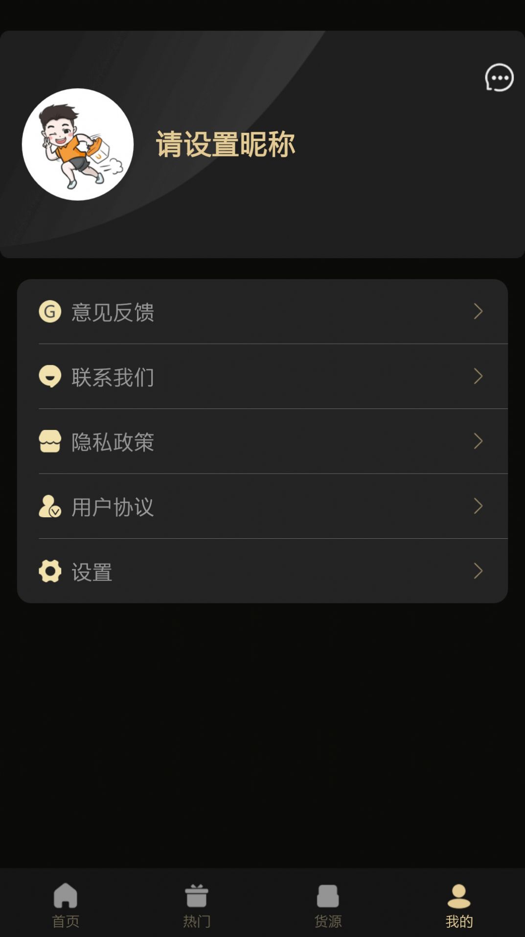 用到货运app下载-用到货运物流运输appv1.0.1