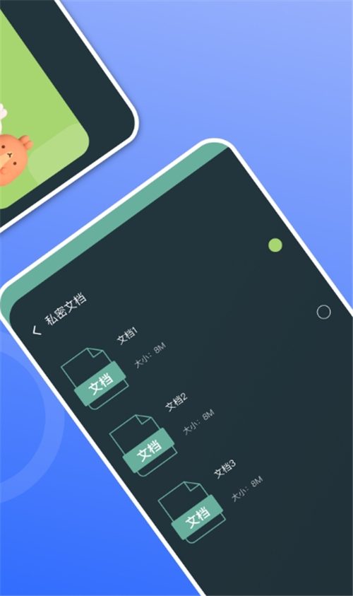 秘密隐藏空间APP最新版图片1