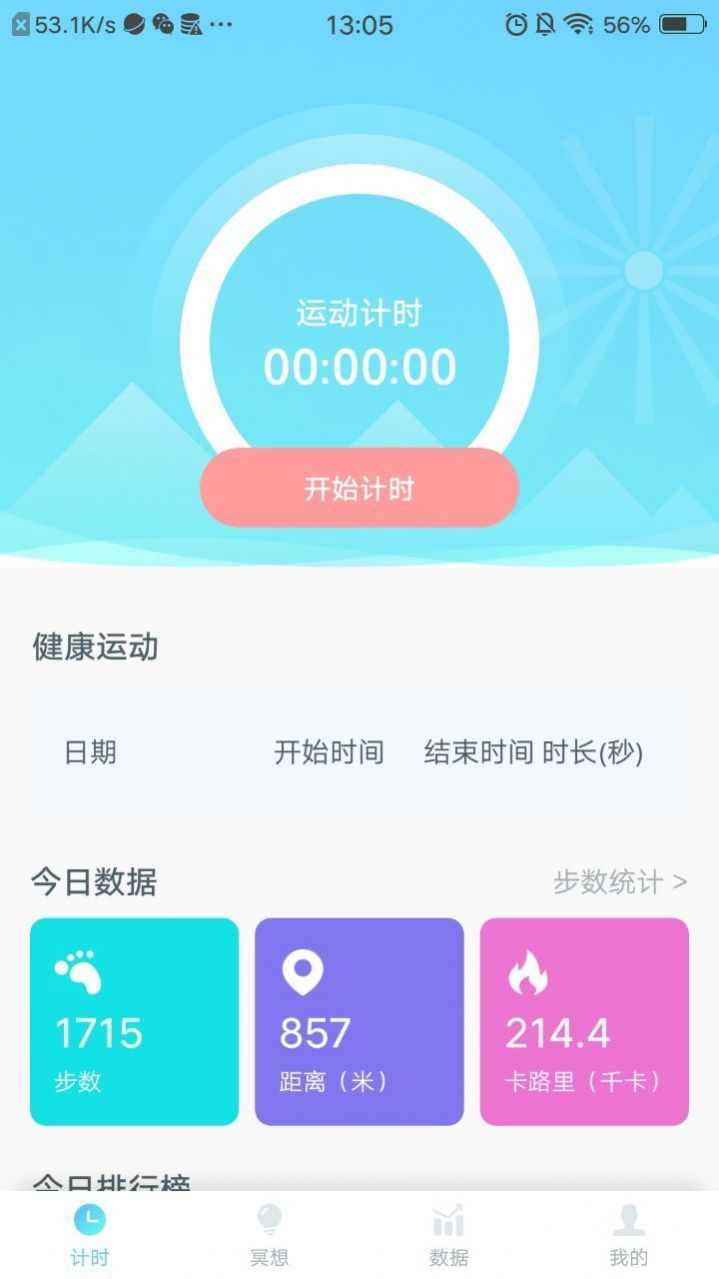 福虎计步app下载-福虎计步养成app官方版v3.4.1