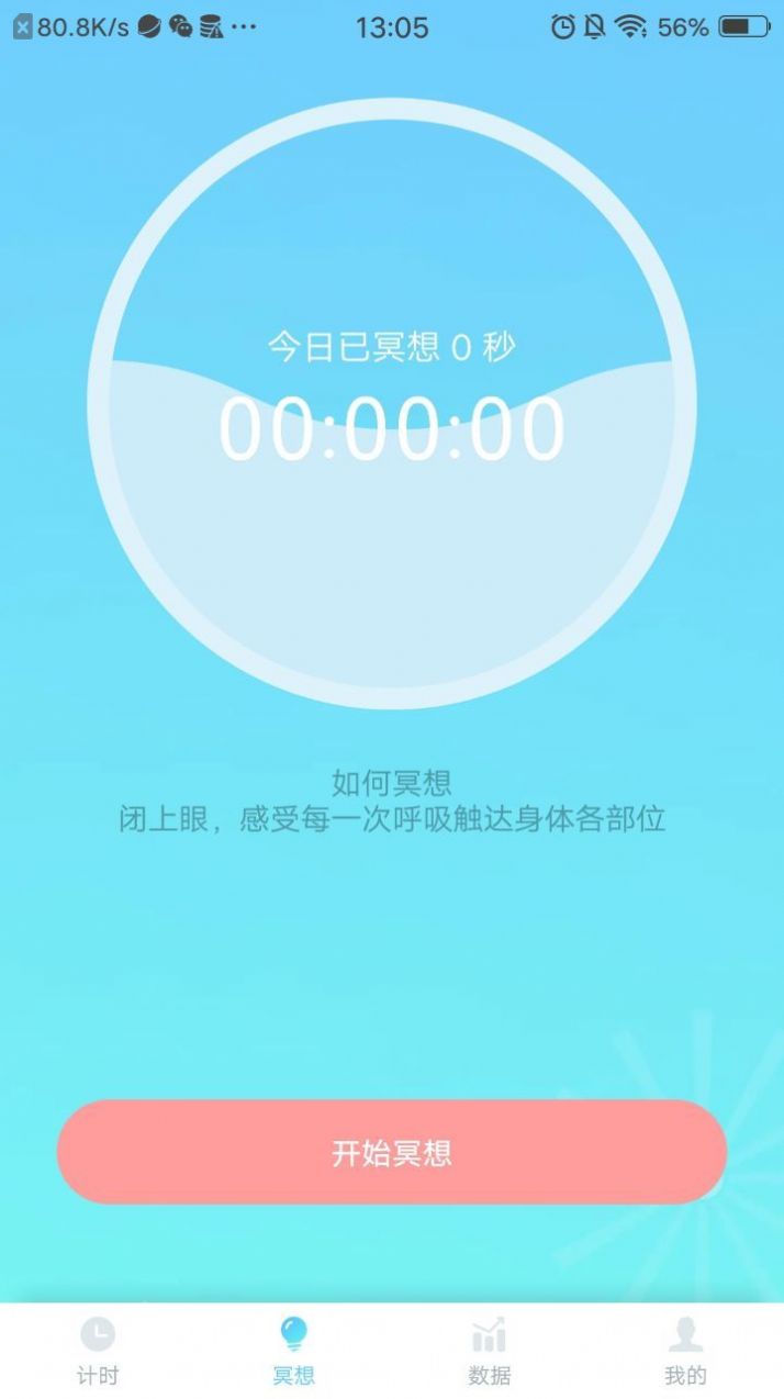 福虎计步app下载-福虎计步养成app官方版v3.4.1