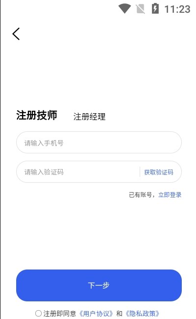 维圣车家汽车养护APP官方版图片1