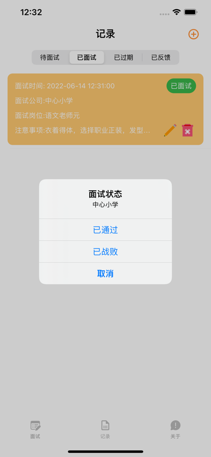 求职易app下载-求职易手机助手app软件官方版v1.0