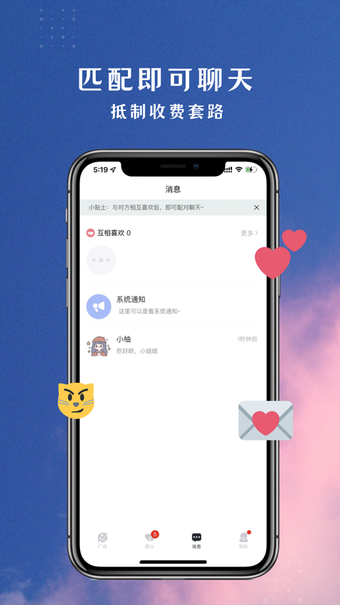 Motokapp下载-Motok社交通讯app官方版v1.3.5