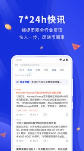 币森交易所app下载-币森交易所手机支付软件免费app下载v1.0