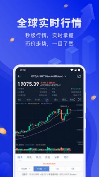 币森交易所app下载-币森交易所手机支付软件免费app下载v1.0